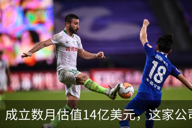 成立数月估值14亿美元，这家公司称12小时攻入Anthropic