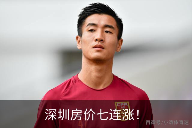深圳房价七连涨!