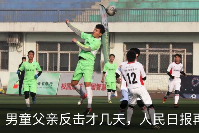 男童父亲反击才几天,人民日报再发声,这下麻烦的不止熊某一人