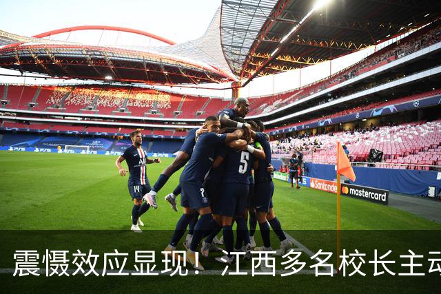 震慑效应显现！江西多名校长主动投案，安徽一职校原校长被双开