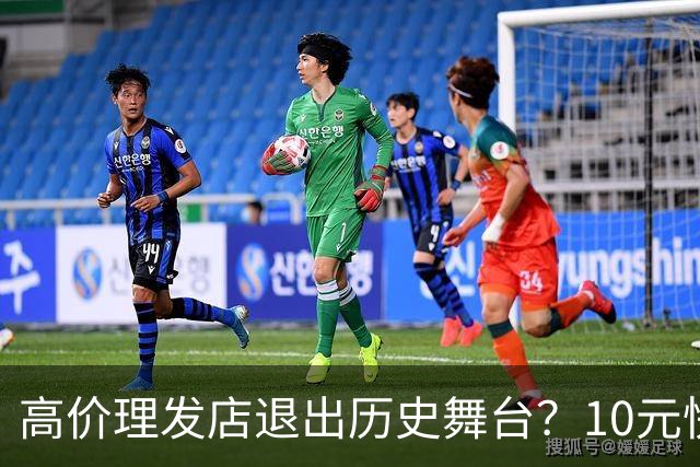 高价理发店退出历史舞台?10元快剪吞噬份额,男人们用行动投了票