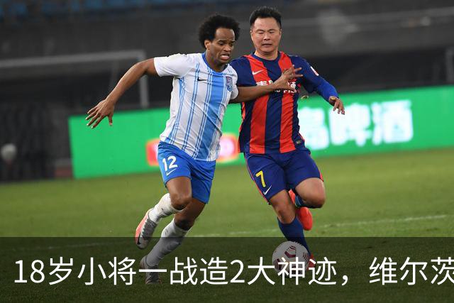 18岁小将一战造2大神迹，维尔茨破球荒，利物浦4-3逆转黄潜