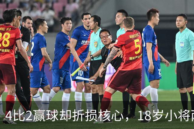 4比2赢球却折损核心，18岁小将两助攻接班萨拉赫？